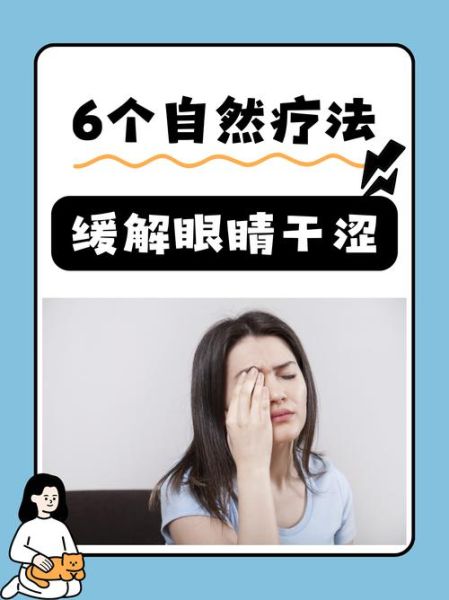 孕妇眼睛干涩怎么回事_孕期干眼症缓解方法-第1张图片-星辰妙记 孕妇眼睛干涩怎么回事_孕期干眼症缓解方法-第1张图片-星辰妙记