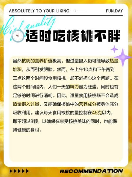 孕妇吃核桃的最佳时间_一天吃几个核桃好-第3张图片-星辰妙记 孕妇吃核桃的最佳时间_一天吃几个核桃好-第3张图片-星辰妙记