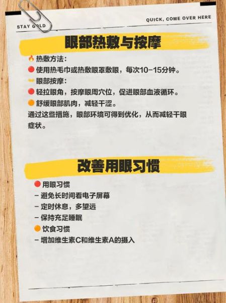 孕妇眼睛干涩怎么回事_孕期干眼症缓解方法-第2张图片-星辰妙记 孕妇眼睛干涩怎么回事_孕期干眼症缓解方法-第2张图片-星辰妙记