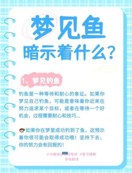 孕妇梦见黑鱼生男生女_胎梦解析准吗-第2张图片-星辰妙记 孕妇梦见黑鱼生男生女_胎梦解析准吗-第2张图片-星辰妙记