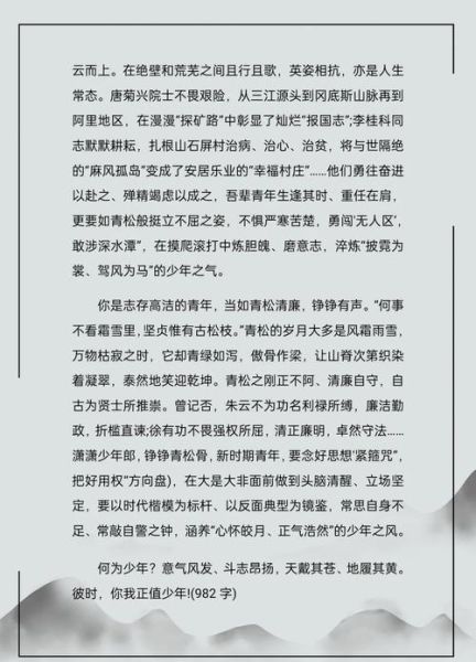 青松的精神象征是什么_如何借青松写作文-第1张图片-星辰妙记