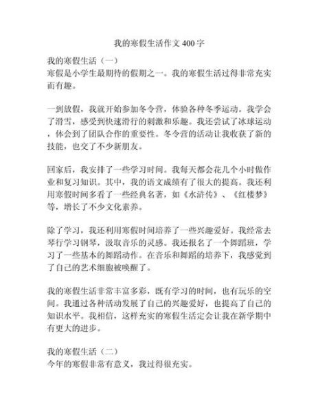 假期生活作文怎么写_如何写假期生活作文-第3张图片-星辰妙记 假期生活作文怎么写_如何写假期生活作文-第3张图片-星辰妙记