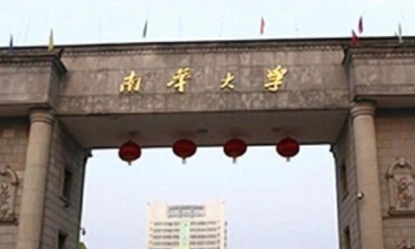 南华大学在哪里_南华大学具体位置在哪-第1张图片-星辰妙记 南华大学在哪里_南华大学具体位置在哪-第1张图片-星辰妙记