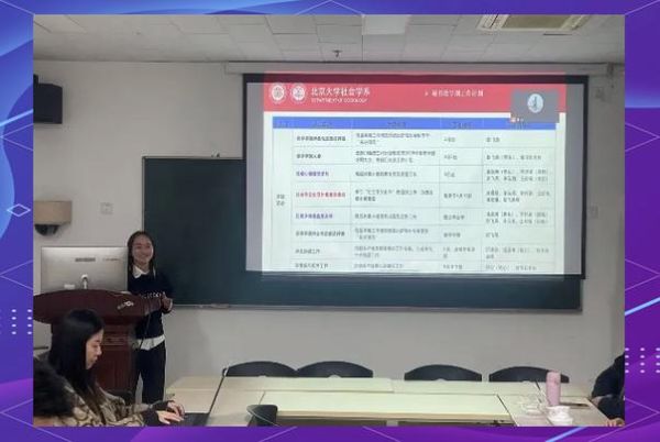 北京大学社会学系怎么样_就业前景如何-第3张图片-星辰妙记 北京大学社会学系怎么样_就业前景如何-第3张图片-星辰妙记