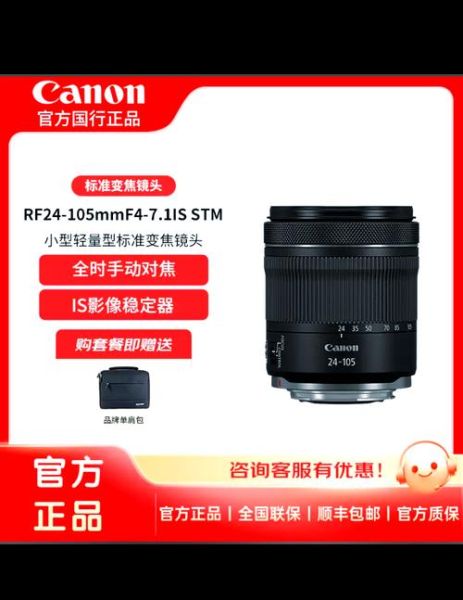 佳能RF镜头新品评测_2024值得买吗-第1张图片-星辰妙记