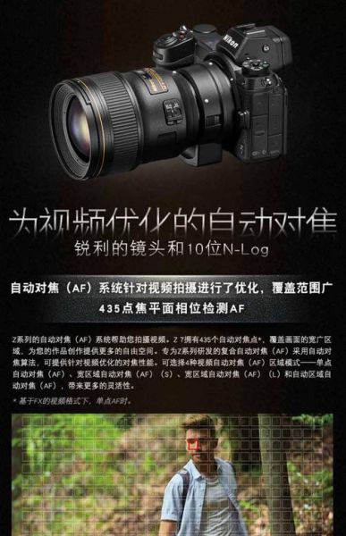 nikon镜头怎么选_全画幅微单镜头推荐-第1张图片-星辰妙记