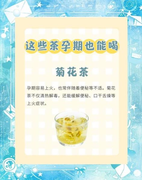 孕妇可以喝抹茶奶茶吗_抹茶奶茶对胎儿影响-第1张图片-星辰妙记