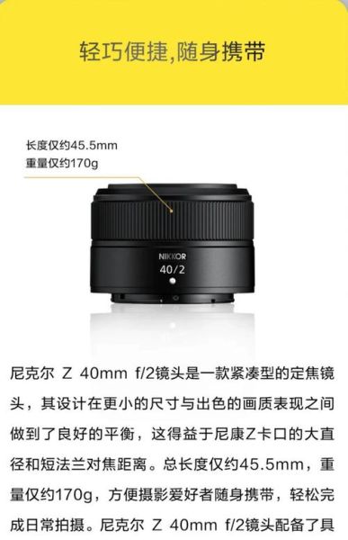 nikon镜头怎么选_全画幅微单镜头推荐-第3张图片-星辰妙记