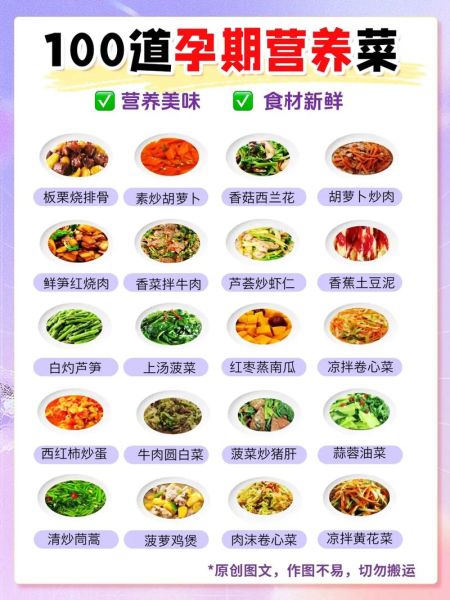 孕妇吃什么蔬菜对胎儿好_孕期必吃蔬菜推荐-第3张图片-星辰妙记 孕妇吃什么蔬菜对胎儿好_孕期必吃蔬菜推荐-第3张图片-星辰妙记