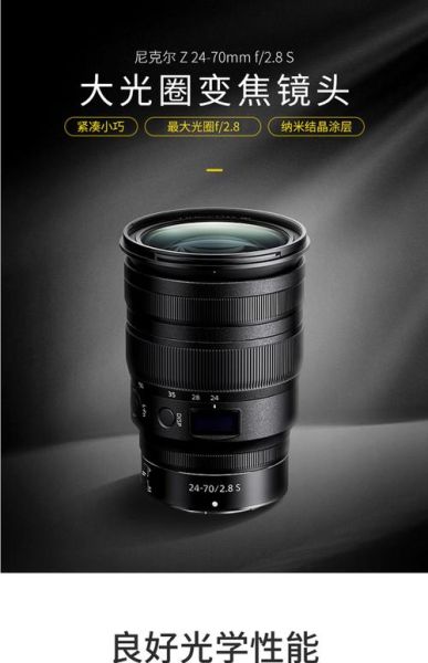 nikon镜头怎么选_全画幅微单镜头推荐-第2张图片-星辰妙记