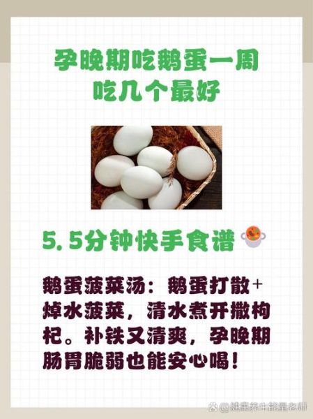 孕妇鹅蛋怎么吃_孕妇吃鹅蛋注意事项-第2张图片-星辰妙记 孕妇鹅蛋怎么吃_孕妇吃鹅蛋注意事项-第2张图片-星辰妙记
