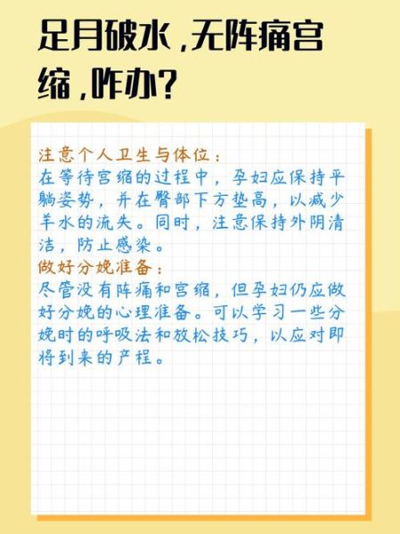 孕妇破水会肚子痛吗_破水后多久会宫缩-第1张图片-星辰妙记 孕妇破水会肚子痛吗_破水后多久会宫缩-第1张图片-星辰妙记