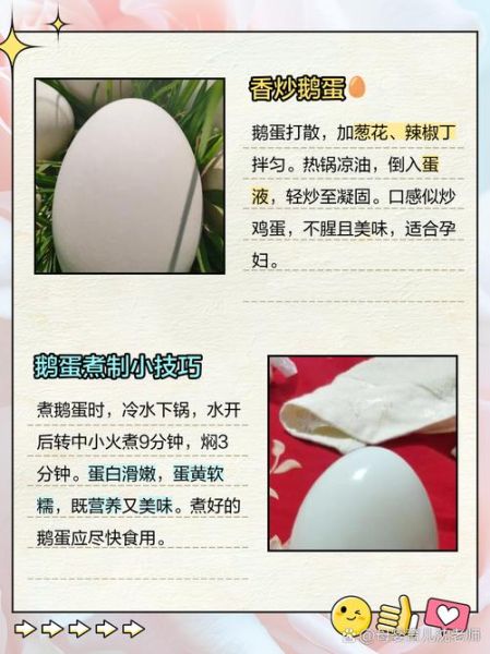孕妇鹅蛋怎么吃_孕妇吃鹅蛋注意事项-第3张图片-星辰妙记 孕妇鹅蛋怎么吃_孕妇吃鹅蛋注意事项-第3张图片-星辰妙记
