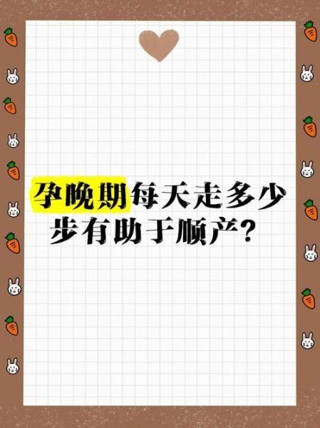 孕妇每天走多少步合适_孕期散步步数建议-第3张图片-星辰妙记 孕妇每天走多少步合适_孕期散步步数建议-第3张图片-星辰妙记