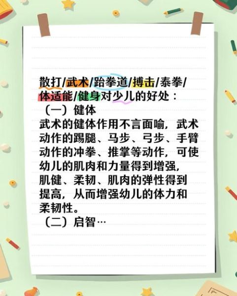 学武术的好处有哪些_初学者如何入门-第1张图片-星辰妙记