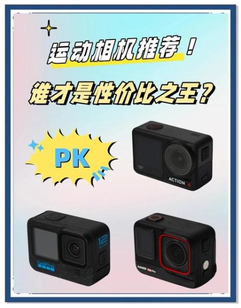 运动相机镜头怎么选_运动相机镜头推荐-第3张图片-星辰妙记