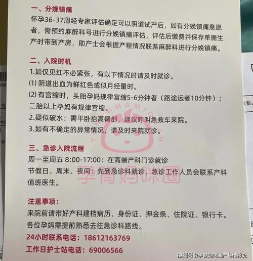 孕妇住院需要带什么_孕妇住院几天可以出院-第1张图片-星辰妙记