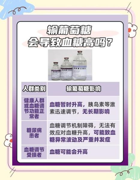 孕妇可以喝葡萄糖吗_孕妇喝葡萄糖对胎儿有影响吗-第1张图片-星辰妙记