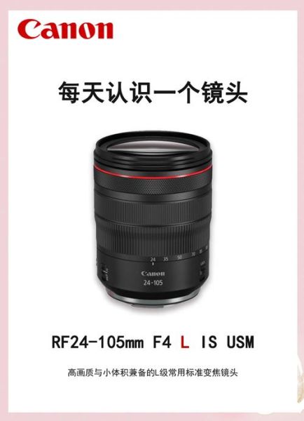 佳能RF24-105mmF4LISUSM值得买吗_和EF24-105mm区别在哪-第1张图片-星辰妙记