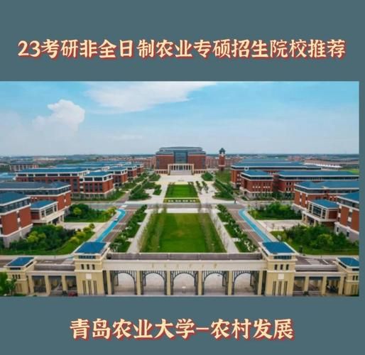 青岛农业大学地址在哪里_青岛农业大学有几个校区-第2张图片-星辰妙记 青岛农业大学地址在哪里_青岛农业大学有几个校区-第2张图片-星辰妙记
