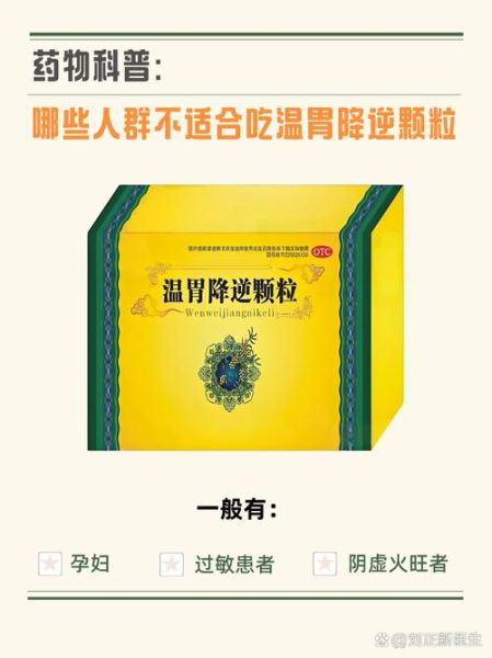 孕妇慢性胃炎吃什么药_孕期胃炎怎么缓解-第1张图片-星辰妙记