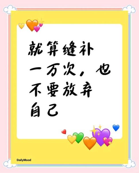 放弃后如何重新振作_放弃真的是失败吗-第2张图片-星辰妙记 放弃后如何重新振作_放弃真的是失败吗-第2张图片-星辰妙记