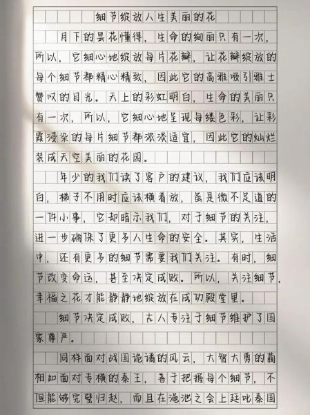 寻常的日子也芬芳怎么写_如何让平凡生活开出诗意之花-第3张图片-星辰妙记 寻常的日子也芬芳怎么写_如何让平凡生活开出诗意之花-第3张图片-星辰妙记