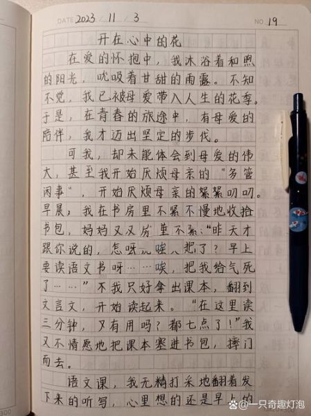 寻常的日子也芬芳怎么写_如何让平凡生活开出诗意之花-第2张图片-星辰妙记 寻常的日子也芬芳怎么写_如何让平凡生活开出诗意之花-第2张图片-星辰妙记