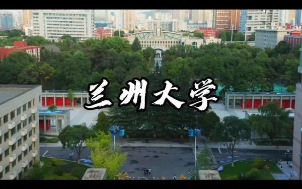 兰州大学化学化工学院怎么样_兰州大学化学化工学院考研难度-第1张图片-星辰妙记