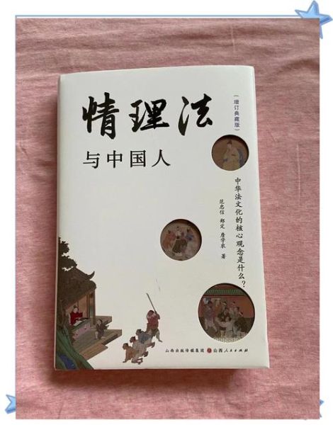 法律与人情冲突怎么办_法律与人情如何平衡-第3张图片-星辰妙记