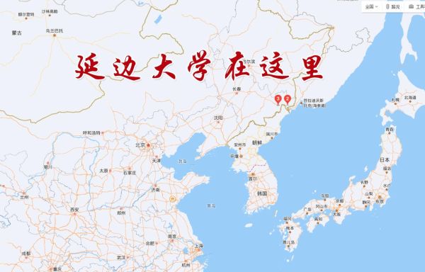 延边大学在哪个城市_延边大学地理位置-第1张图片-星辰妙记 延边大学在哪个城市_延边大学地理位置-第1张图片-星辰妙记