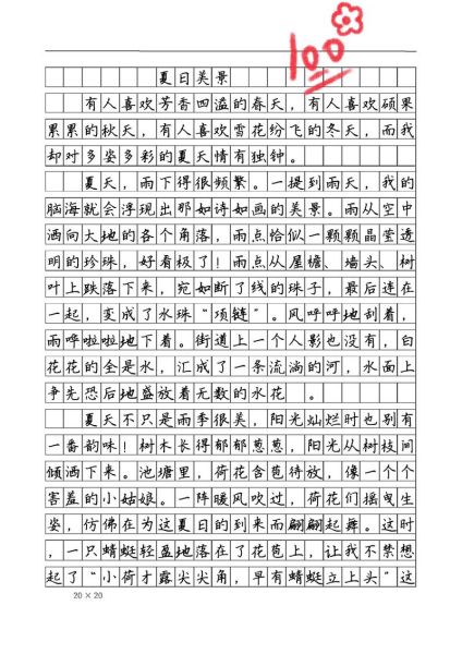 如何写好写景作文_写景作文600字优秀范文-第3张图片-星辰妙记 如何写好写景作文_写景作文600字优秀范文-第3张图片-星辰妙记