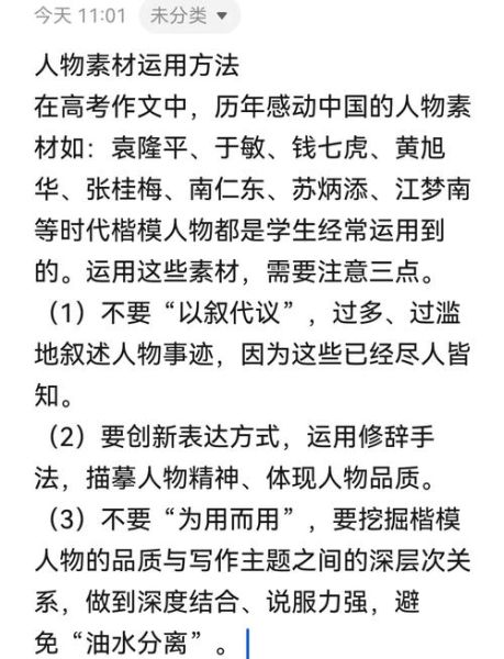 自考大学语文怎么备考_自考大学语文作文技巧-第2张图片-星辰妙记 自考大学语文怎么备考_自考大学语文作文技巧-第2张图片-星辰妙记