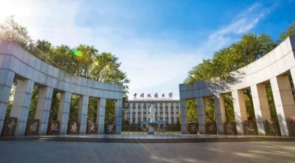 中国地质大学怎么样_中国地质大学有哪些王牌专业-第3张图片-星辰妙记