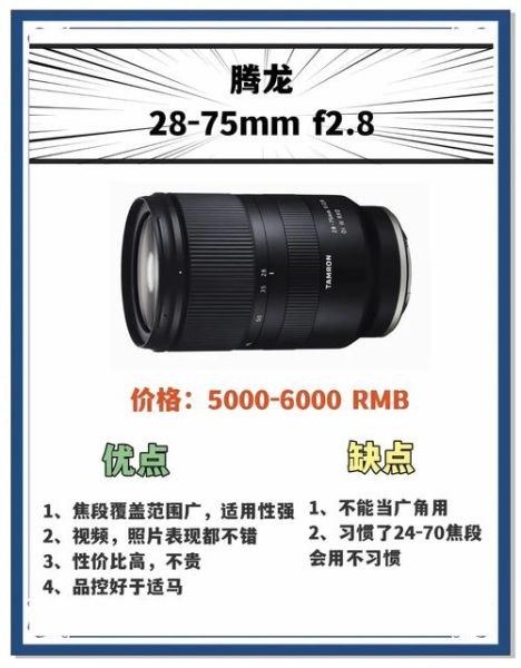 索尼镜头价格表_索尼镜头怎么选-第3张图片-星辰妙记 索尼镜头价格表_索尼镜头怎么选-第3张图片-星辰妙记