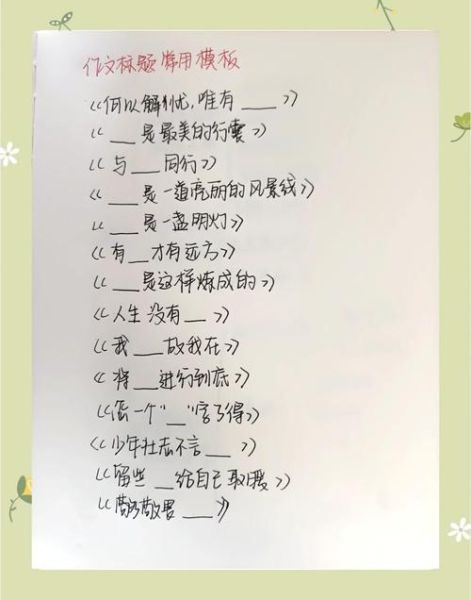 自考大学语文怎么备考_自考大学语文作文技巧-第3张图片-星辰妙记 自考大学语文怎么备考_自考大学语文作文技巧-第3张图片-星辰妙记