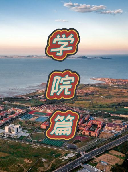 山东大学地址在哪里_山东大学有几个校区-第3张图片-星辰妙记 山东大学地址在哪里_山东大学有几个校区-第3张图片-星辰妙记