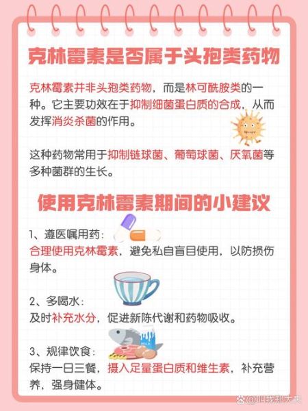 克林霉素孕妇能用吗_孕期使用克林霉素安全吗-第1张图片-星辰妙记