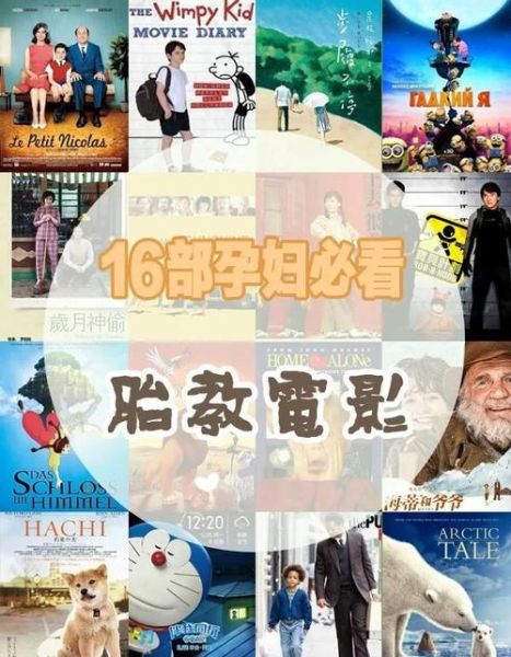 孕妇能看电影吗_孕妇看电影对胎儿有影响吗-第1张图片-星辰妙记 孕妇能看电影吗_孕妇看电影对胎儿有影响吗-第1张图片-星辰妙记