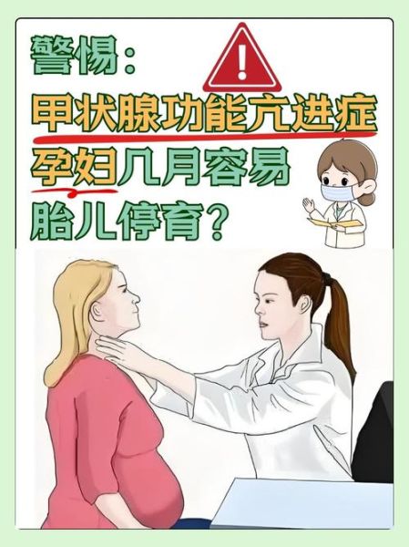 孕妇甲亢会影响胎儿吗_甲亢怀孕对胎儿有什么危害-第1张图片-星辰妙记 孕妇甲亢会影响胎儿吗_甲亢怀孕对胎儿有什么危害-第1张图片-星辰妙记