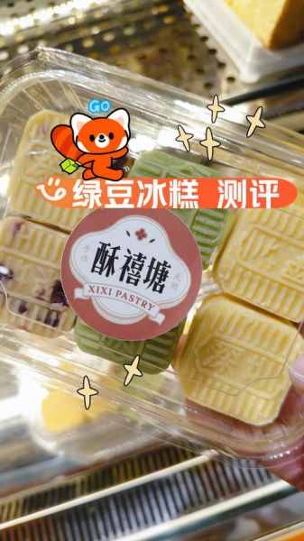 孕妇可以吃绿豆糕吗_绿豆糕对胎儿有影响吗-第1张图片-星辰妙记 孕妇可以吃绿豆糕吗_绿豆糕对胎儿有影响吗-第1张图片-星辰妙记