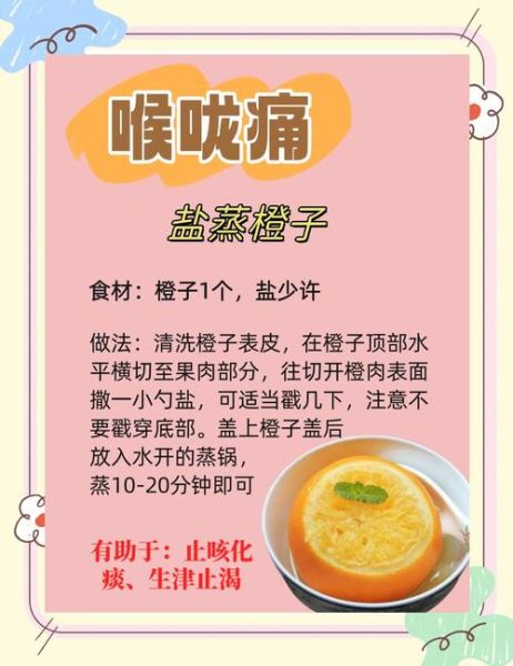 孕妇喉咙痒咳嗽怎么办_孕妇喉咙痒咳嗽小妙招-第2张图片-星辰妙记 孕妇喉咙痒咳嗽怎么办_孕妇喉咙痒咳嗽小妙招-第2张图片-星辰妙记