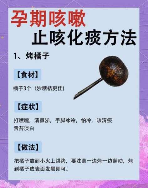 孕妇喉咙痒咳嗽怎么办_孕妇喉咙痒咳嗽小妙招-第1张图片-星辰妙记 孕妇喉咙痒咳嗽怎么办_孕妇喉咙痒咳嗽小妙招-第1张图片-星辰妙记
