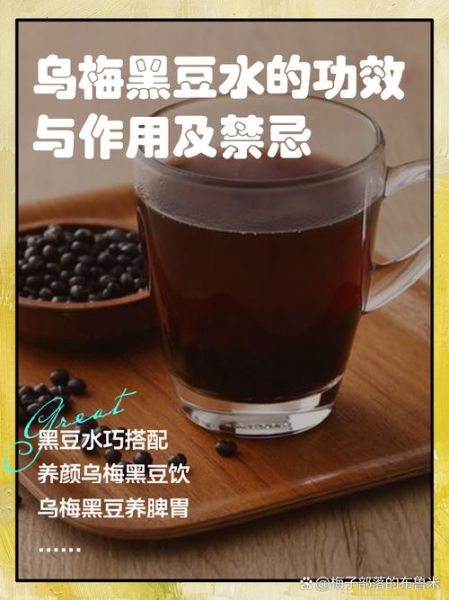 孕妇可以喝黑豆水吗_黑豆水对胎儿有影响吗-第1张图片-星辰妙记