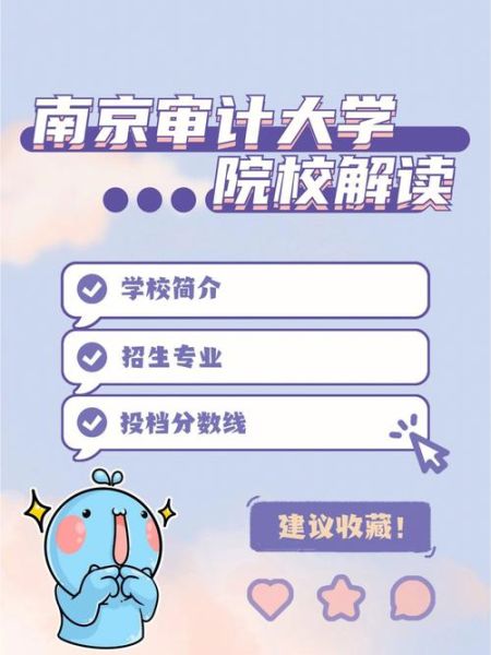 南京审计大学信息门户登录不了怎么办_忘记密码如何找回-第3张图片-星辰妙记