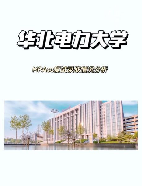 华北电力大学科技学院怎么样_就业前景如何-第2张图片-星辰妙记