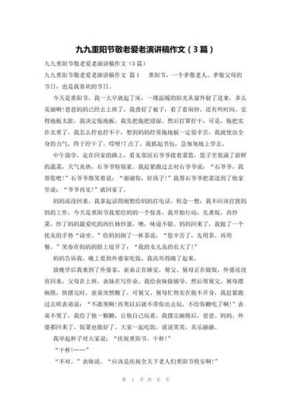 爷爷的关爱作文怎么写_如何描写爷爷的关爱细节-第2张图片-星辰妙记