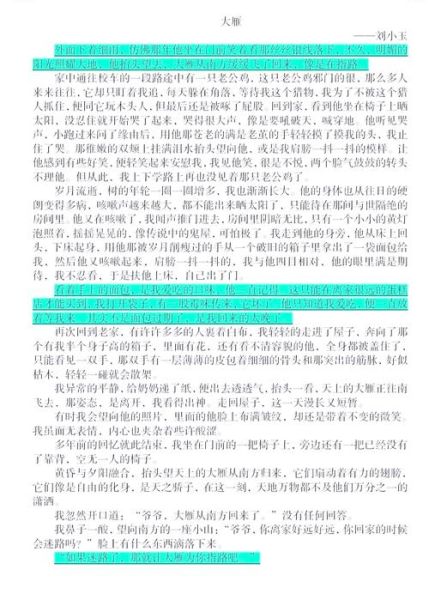 爷爷的关爱作文怎么写_如何描写爷爷的关爱细节-第3张图片-星辰妙记