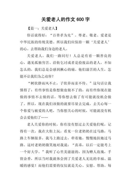 爷爷的关爱作文怎么写_如何描写爷爷的关爱细节-第1张图片-星辰妙记