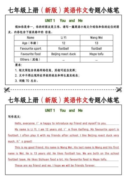 my_school_essay_example-第2张图片-星辰妙记 my_school_essay_example-第2张图片-星辰妙记